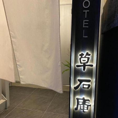 Ｈｏｔｅｌ Sousekian / Vacation Stay 77766 Osaka Exterior foto